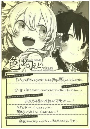 Kouroumu 8 2012 Autumn ReiMari Harvest Festival Executive Committee Various ReiMari Touhou Project - Page 13