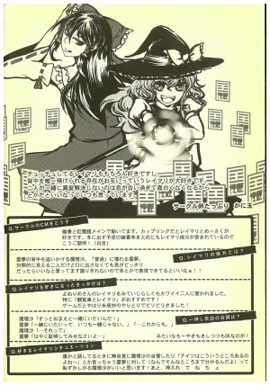 Kouroumu 8 2012 Autumn ReiMari Harvest Festival Executive Committee Various ReiMari Touhou Project - Page 14