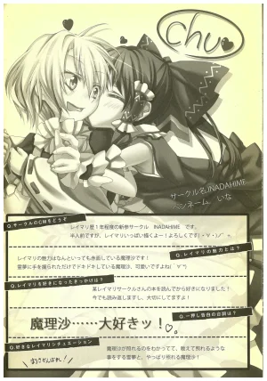 Kouroumu 8 2012 Autumn ReiMari Harvest Festival Executive Committee Various ReiMari Touhou Project - Page 16