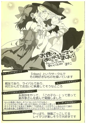Kouroumu 8 2012 Autumn ReiMari Harvest Festival Executive Committee Various ReiMari Touhou Project - Page 18