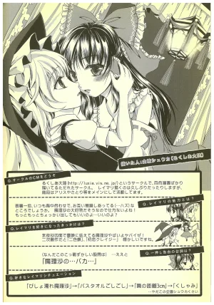 Kouroumu 8 2012 Autumn ReiMari Harvest Festival Executive Committee Various ReiMari Touhou Project - Page 20