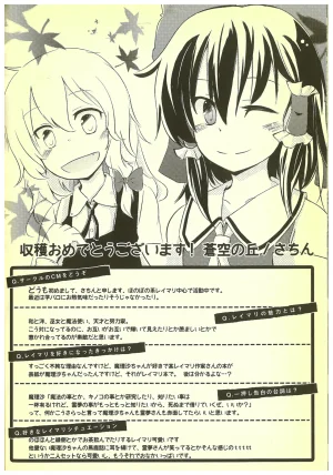 Kouroumu 8 2012 Autumn ReiMari Harvest Festival Executive Committee Various ReiMari Touhou Project - Page 22