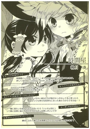 Kouroumu 8 2012 Autumn ReiMari Harvest Festival Executive Committee Various ReiMari Touhou Project - Page 24