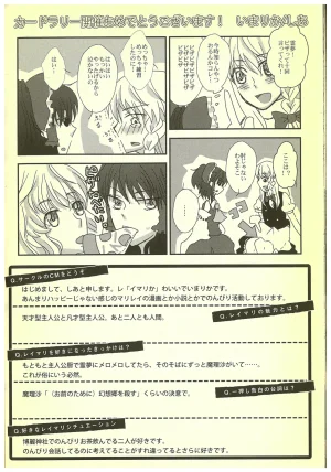 Kouroumu 8 2012 Autumn ReiMari Harvest Festival Executive Committee Various ReiMari Touhou Project - Page 26