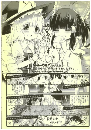 Kouroumu 8 2012 Autumn ReiMari Harvest Festival Executive Committee Various ReiMari Touhou Project - Page 27
