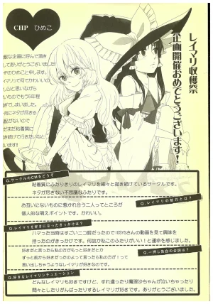 Kouroumu 8 2012 Autumn ReiMari Harvest Festival Executive Committee Various ReiMari Touhou Project - Page 28