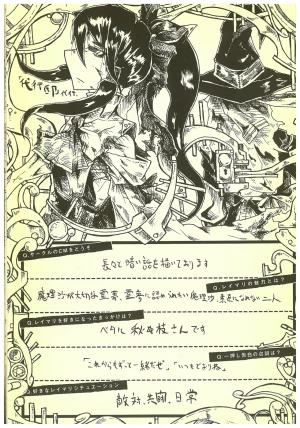 Kouroumu 8 2012 Autumn ReiMari Harvest Festival Executive Committee Various ReiMari Touhou Project - Page 29
