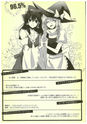 Kouroumu 8 2012 Autumn ReiMari Harvest Festival Executive Committee Various ReiMari Touhou Project - Page 30