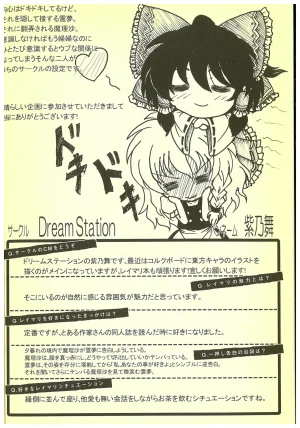 Kouroumu 8 2012 Autumn ReiMari Harvest Festival Executive Committee Various ReiMari Touhou Project - Page 32