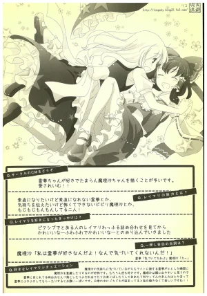 Kouroumu 8 2012 Autumn ReiMari Harvest Festival Executive Committee Various ReiMari Touhou Project - Page 34