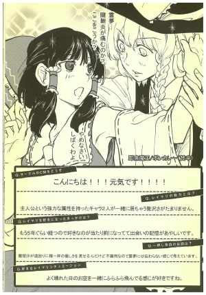 Kouroumu 8 2012 Autumn ReiMari Harvest Festival Executive Committee Various ReiMari Touhou Project - Page 35