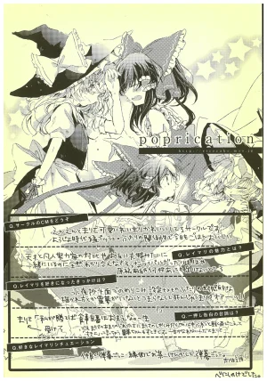 Kouroumu 8 2012 Autumn ReiMari Harvest Festival Executive Committee Various ReiMari Touhou Project - Page 38