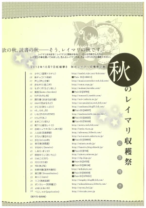 Kouroumu 8 2012 Autumn ReiMari Harvest Festival Executive Committee Various ReiMari Touhou Project - Page 4