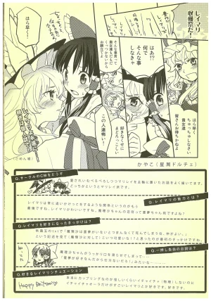 Kouroumu 8 2012 Autumn ReiMari Harvest Festival Executive Committee Various ReiMari Touhou Project - Page 5