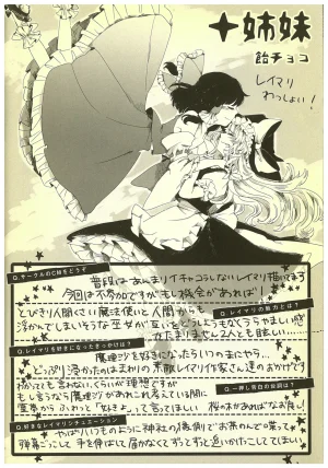 Kouroumu 8 2012 Autumn ReiMari Harvest Festival Executive Committee Various ReiMari Touhou Project - Page 6