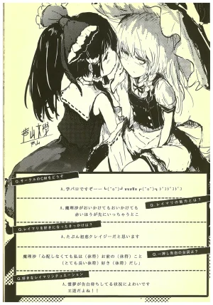 Kouroumu 8 2012 Autumn ReiMari Harvest Festival Executive Committee Various ReiMari Touhou Project - Page 7