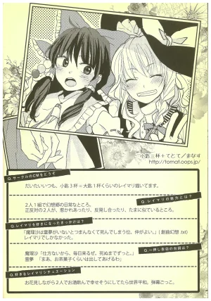 Kouroumu 8 2012 Autumn ReiMari Harvest Festival Executive Committee Various ReiMari Touhou Project - Page 8