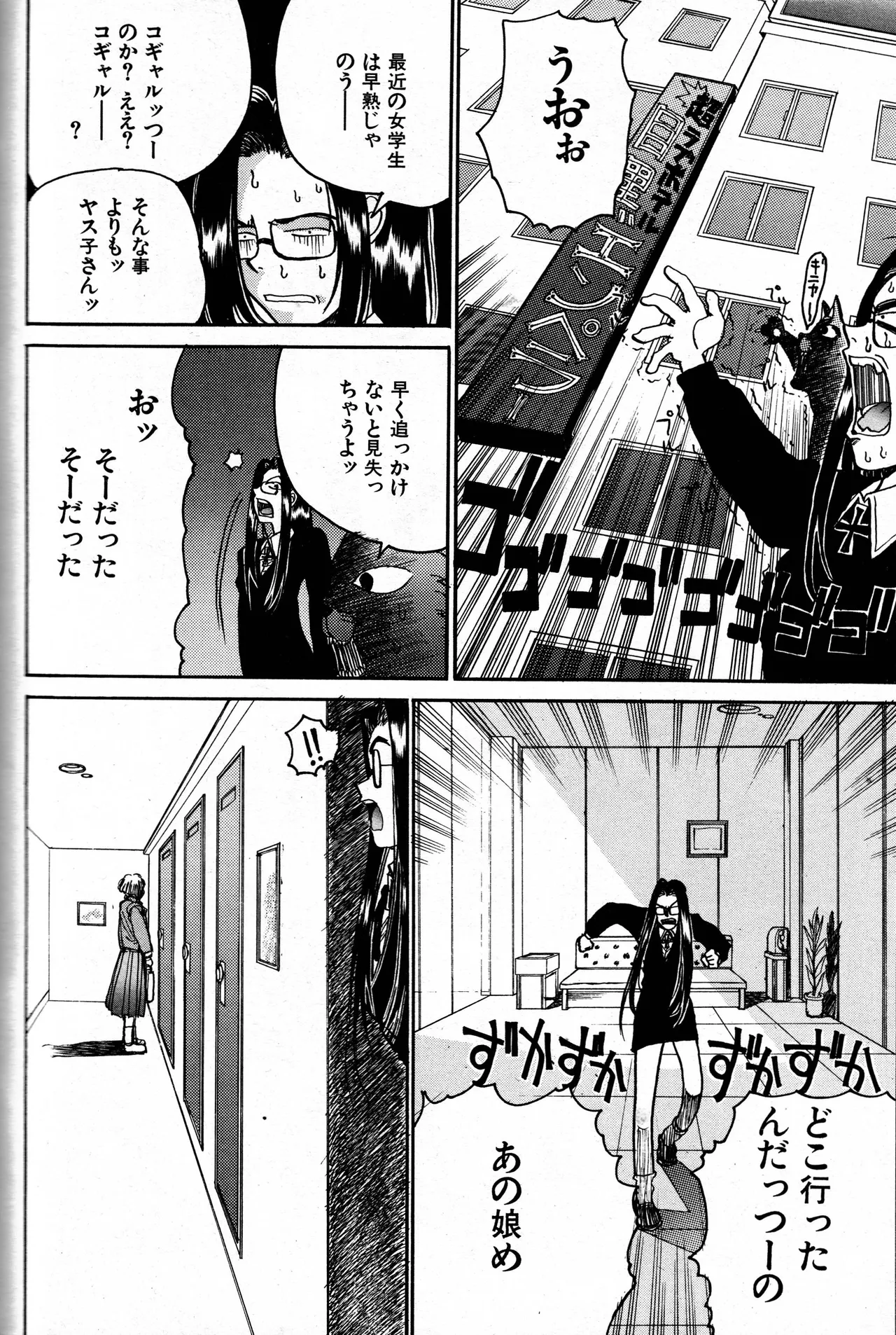 Kouta Hirano The Invincible Magic Teacher Kawahara Z - Image 4