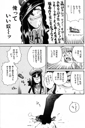 Kouta Hirano The Invincible Magic Teacher Kawahara Z - Page 15