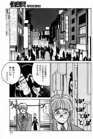 Kouta Hirano The Invincible Magic Teacher Kawahara Z - Page 3