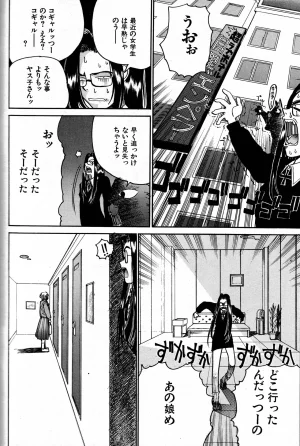 Kouta Hirano The Invincible Magic Teacher Kawahara Z - Page 4