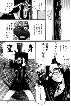 Kouta Hirano The Invincible Magic Teacher Kawahara Z - Page 9