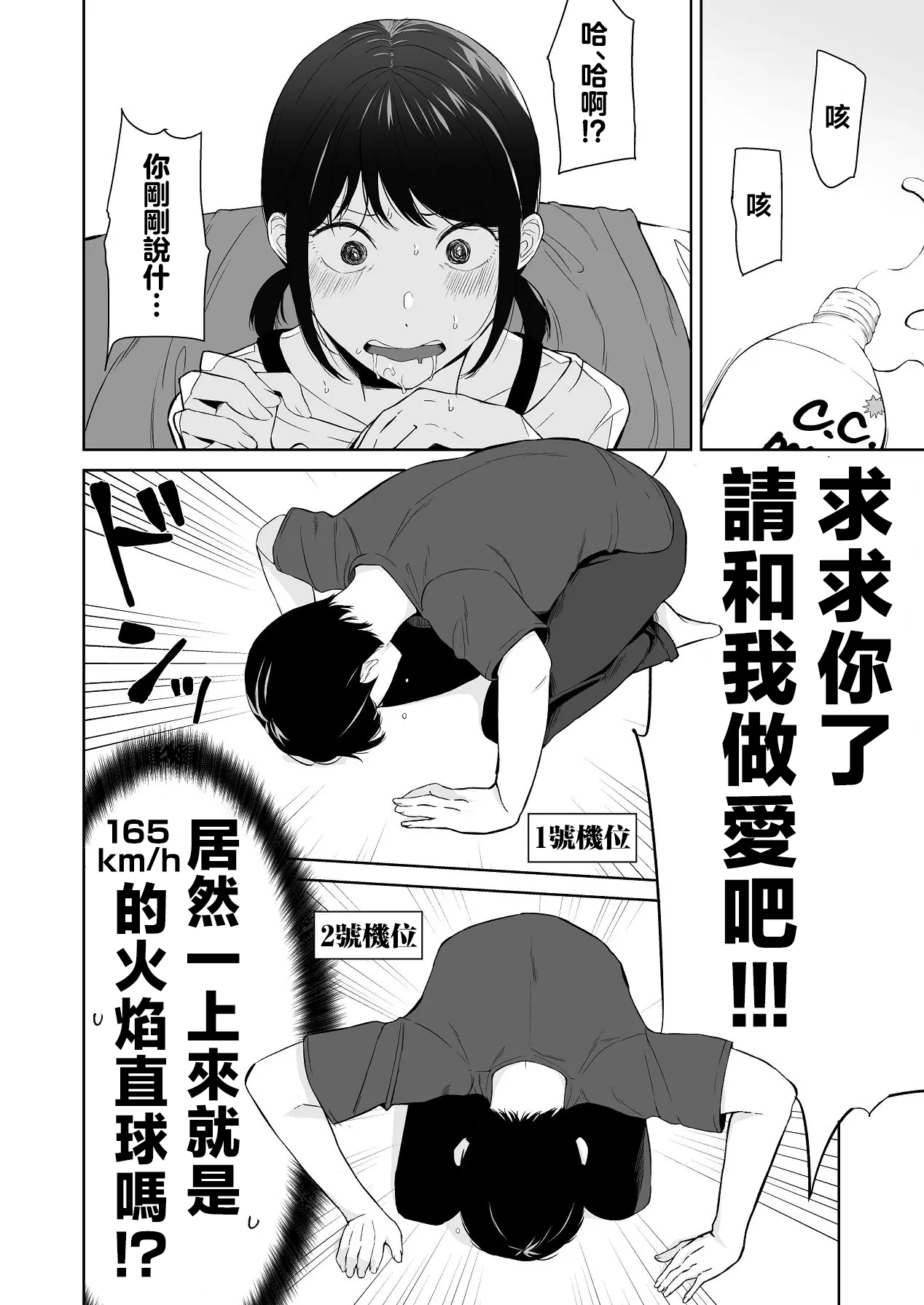 Kouyou Spica Chagata Reitanna Imouto Nisemattemita. Angai Chorokatta 試著主動接近冷淡的妹妹結果意外地很好對付 Chinese Digital - Image 10