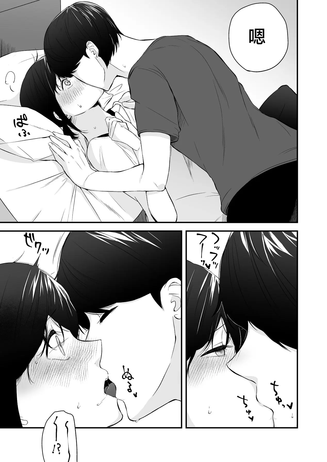 Kouyou Spica Chagata Reitanna Imouto Nisemattemita. Angai Chorokatta 試著主動接近冷淡的妹妹結果意外地很好對付 Chinese Digital - Image 13
