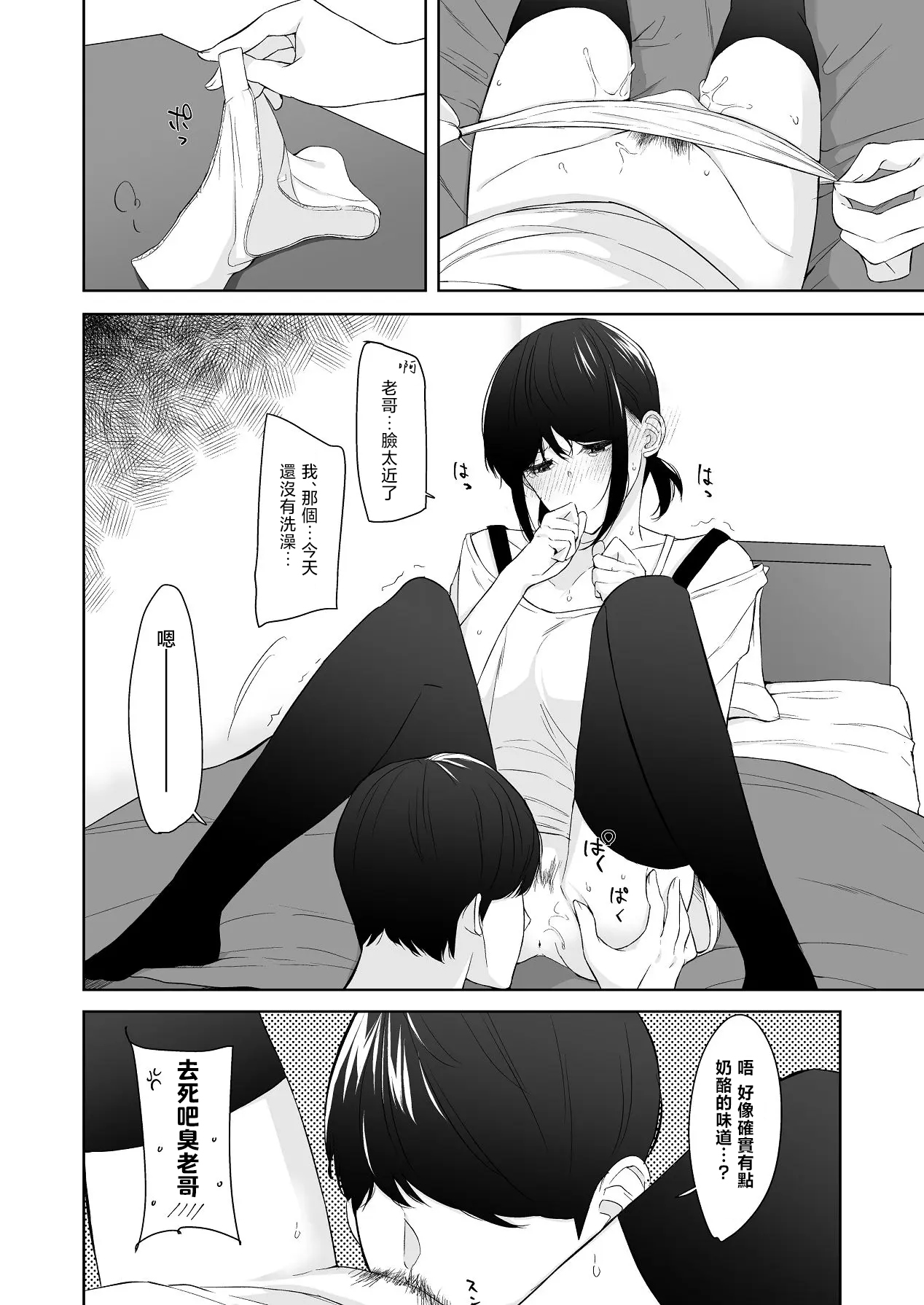 Kouyou Spica Chagata Reitanna Imouto Nisemattemita. Angai Chorokatta 試著主動接近冷淡的妹妹結果意外地很好對付 Chinese Digital - Image 16