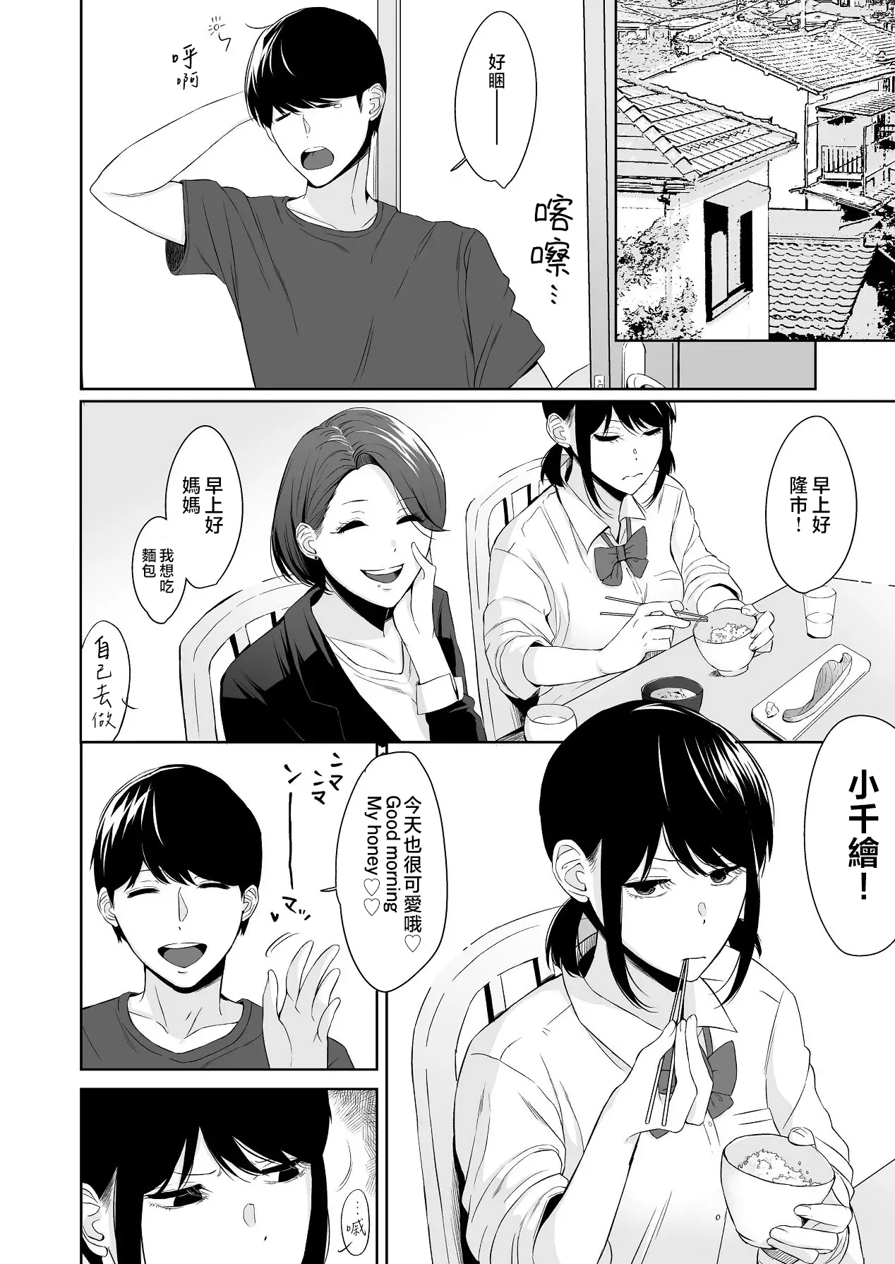 Kouyou Spica Chagata Reitanna Imouto Nisemattemita. Angai Chorokatta 試著主動接近冷淡的妹妹結果意外地很好對付 Chinese Digital - Image 30