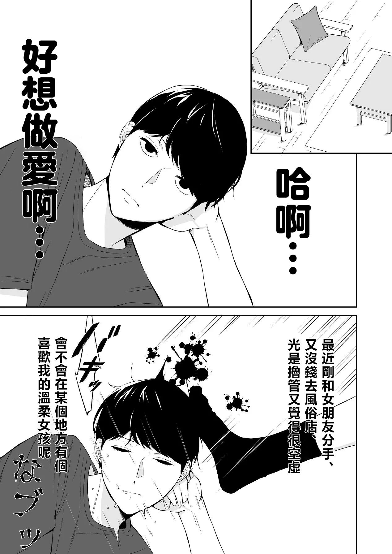 Kouyou Spica Chagata Reitanna Imouto Nisemattemita. Angai Chorokatta 試著主動接近冷淡的妹妹結果意外地很好對付 Chinese Digital - Image 5
