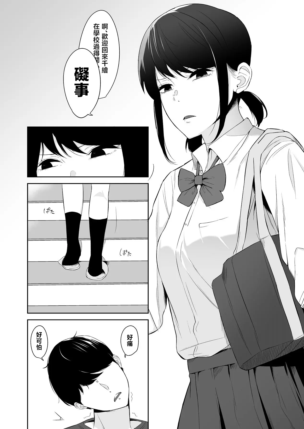 Kouyou Spica Chagata Reitanna Imouto Nisemattemita. Angai Chorokatta 試著主動接近冷淡的妹妹結果意外地很好對付 Chinese Digital - Image 6