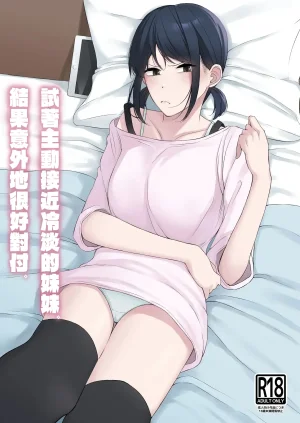 Kouyou Spica Chagata Reitanna Imouto Nisemattemita...