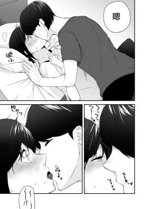 Kouyou Spica Chagata Reitanna Imouto Nisemattemita. Angai Chorokatta 試著主動接近冷淡的妹妹結果意外地很好對付 Chinese Digital - Page 13