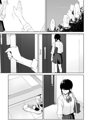 Kouyou Spica Chagata Reitanna Imouto Nisemattemita. Angai Chorokatta 試著主動接近冷淡的妹妹結果意外地很好對付 Chinese Digital - Page 3