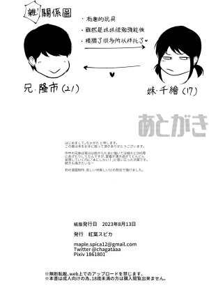 Kouyou Spica Chagata Reitanna Imouto Nisemattemita. Angai Chorokatta 試著主動接近冷淡的妹妹結果意外地很好對付 Chinese Digital - Page 34