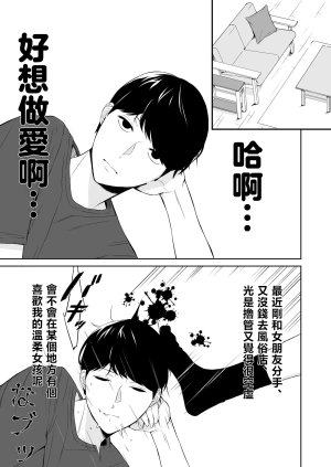 Kouyou Spica Chagata Reitanna Imouto Nisemattemita. Angai Chorokatta 試著主動接近冷淡的妹妹結果意外地很好對付 Chinese Digital - Page 5