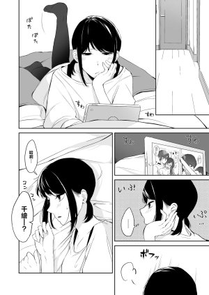 Kouyou Spica Chagata Reitanna Imouto Nisemattemita. Angai Chorokatta 試著主動接近冷淡的妹妹結果意外地很好對付 Chinese Digital - Page 8
