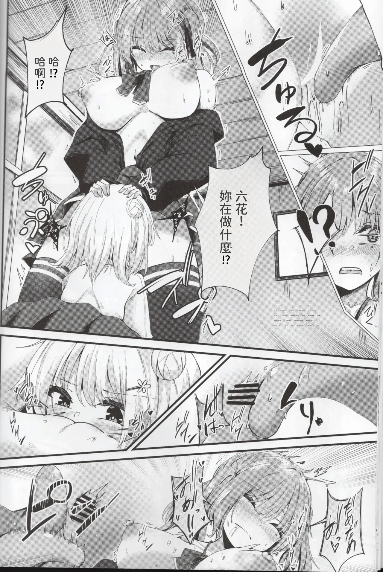 Kowane no Utage 4-Jikai Grave Stone Mikagemaru Aisare Sugiru Senpai CeVIO 漢化 - Image 11