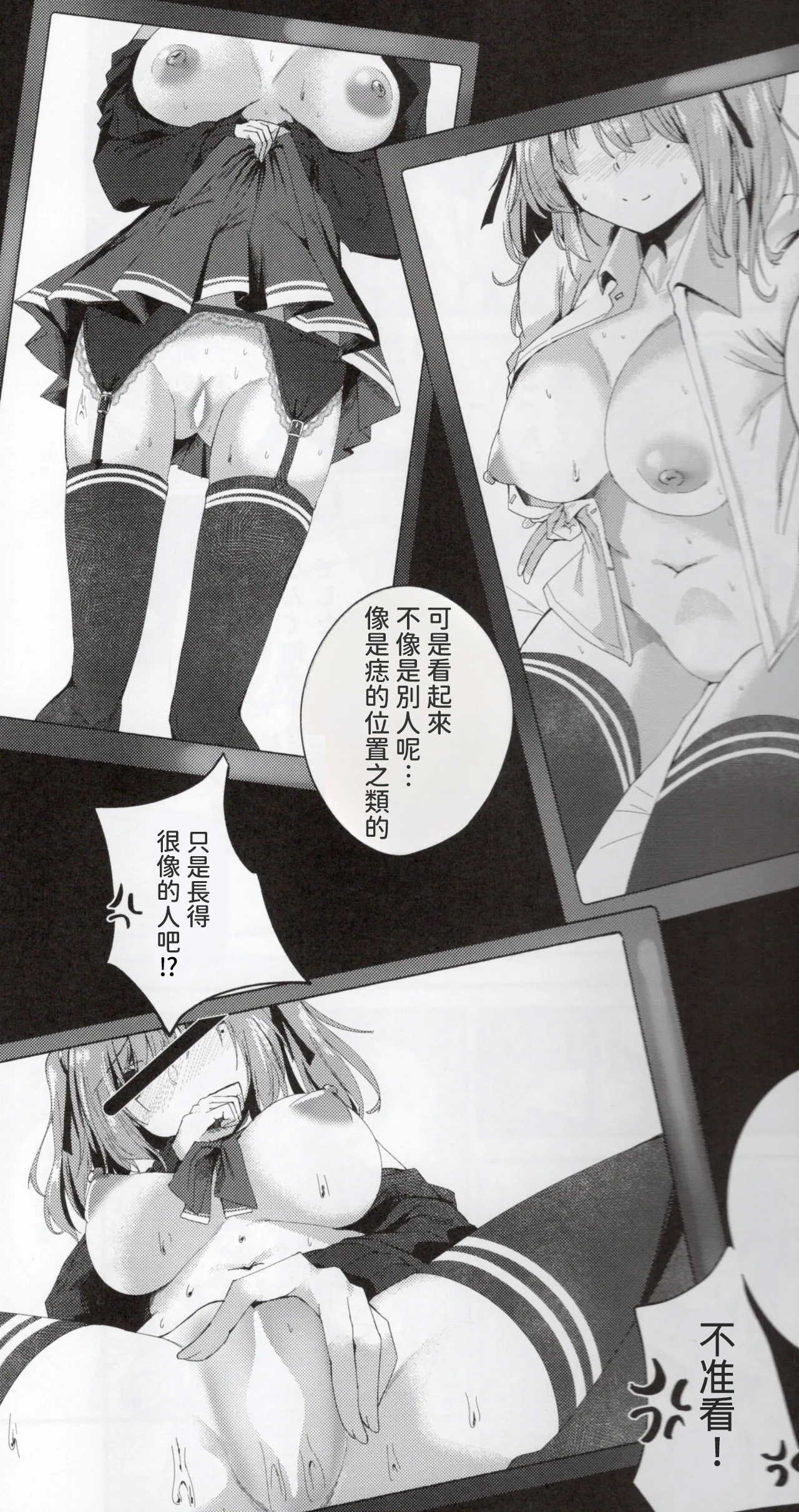 Kowane no Utage 4-Jikai Grave Stone Mikagemaru Aisare Sugiru Senpai CeVIO 漢化 - Image 6