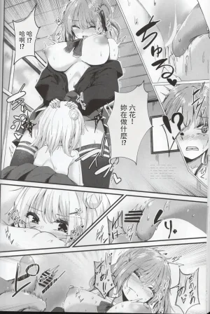 Kowane no Utage 4-Jikai Grave Stone Mikagemaru Aisare Sugiru Senpai CeVIO 漢化 - Page 11