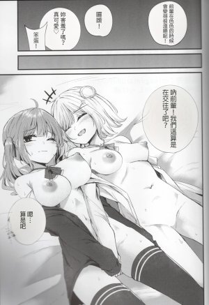 Kowane no Utage 4-Jikai Grave Stone Mikagemaru Aisare Sugiru Senpai CeVIO 漢化 - Page 24
