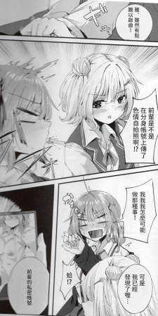 Kowane no Utage 4-Jikai Grave Stone Mikagemaru Aisare Sugiru Senpai CeVIO 漢化 - Page 5