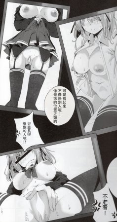 Kowane no Utage 4-Jikai Grave Stone Mikagemaru Aisare Sugiru Senpai CeVIO 漢化 - Page 6