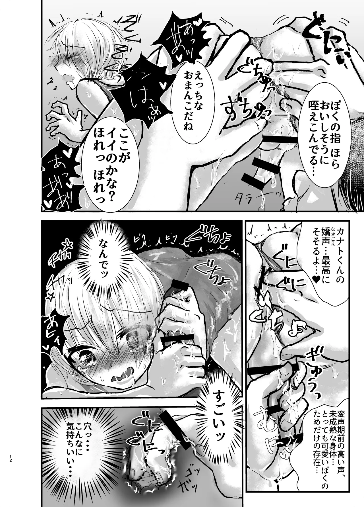 Kowareta Omocha Utida K School Swimsuit Licking Advisery Digital - Image 10