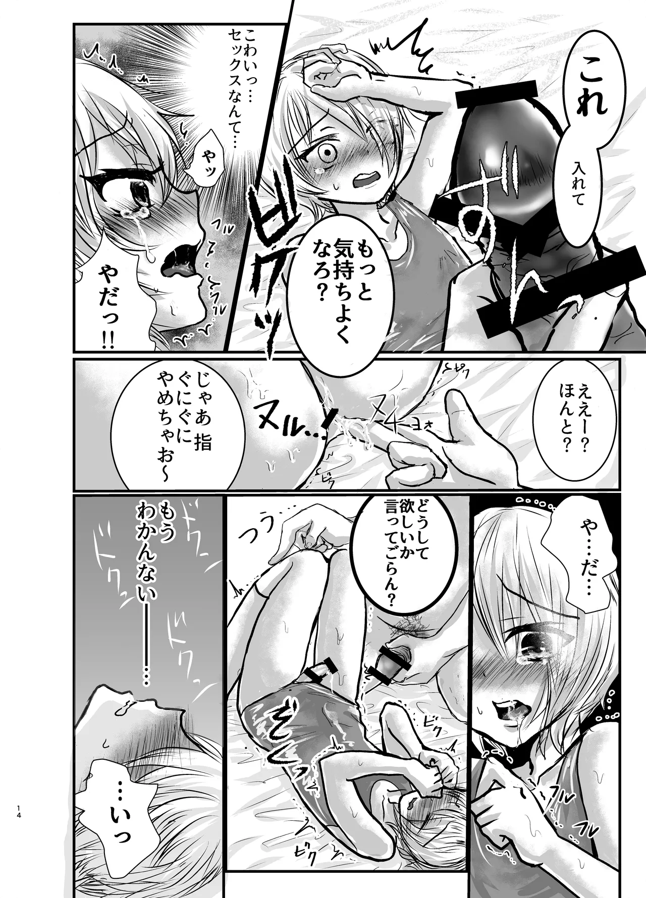 Kowareta Omocha Utida K School Swimsuit Licking Advisery Digital - Image 12