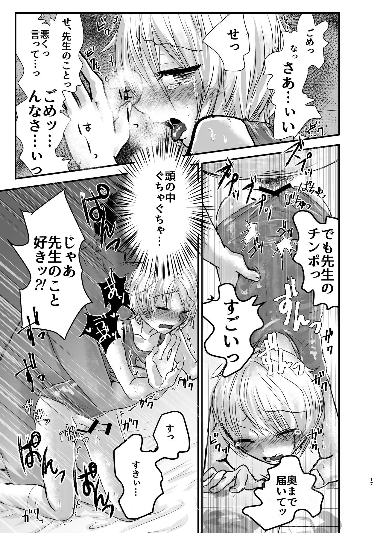 Kowareta Omocha Utida K School Swimsuit Licking Advisery Digital - Image 15