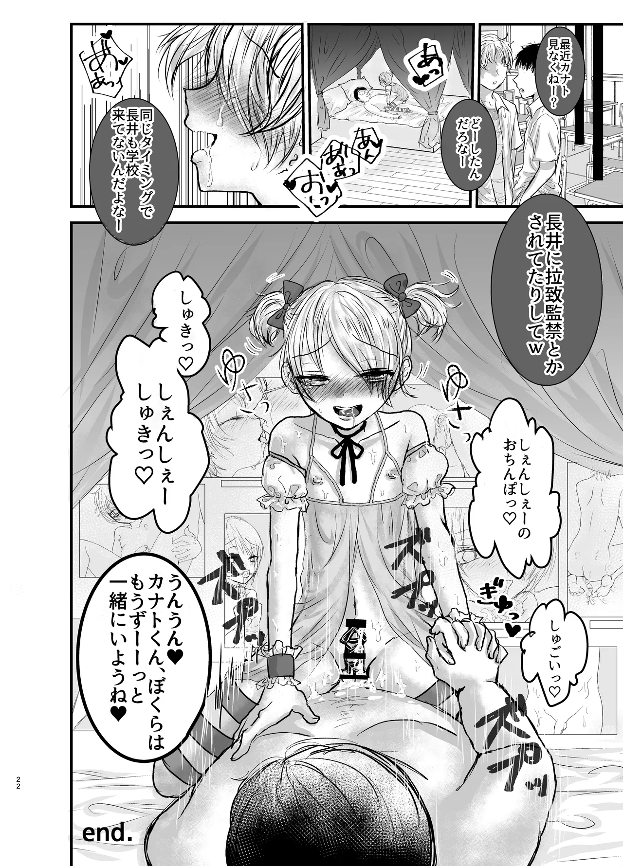 Kowareta Omocha Utida K School Swimsuit Licking Advisery Digital - Image 20