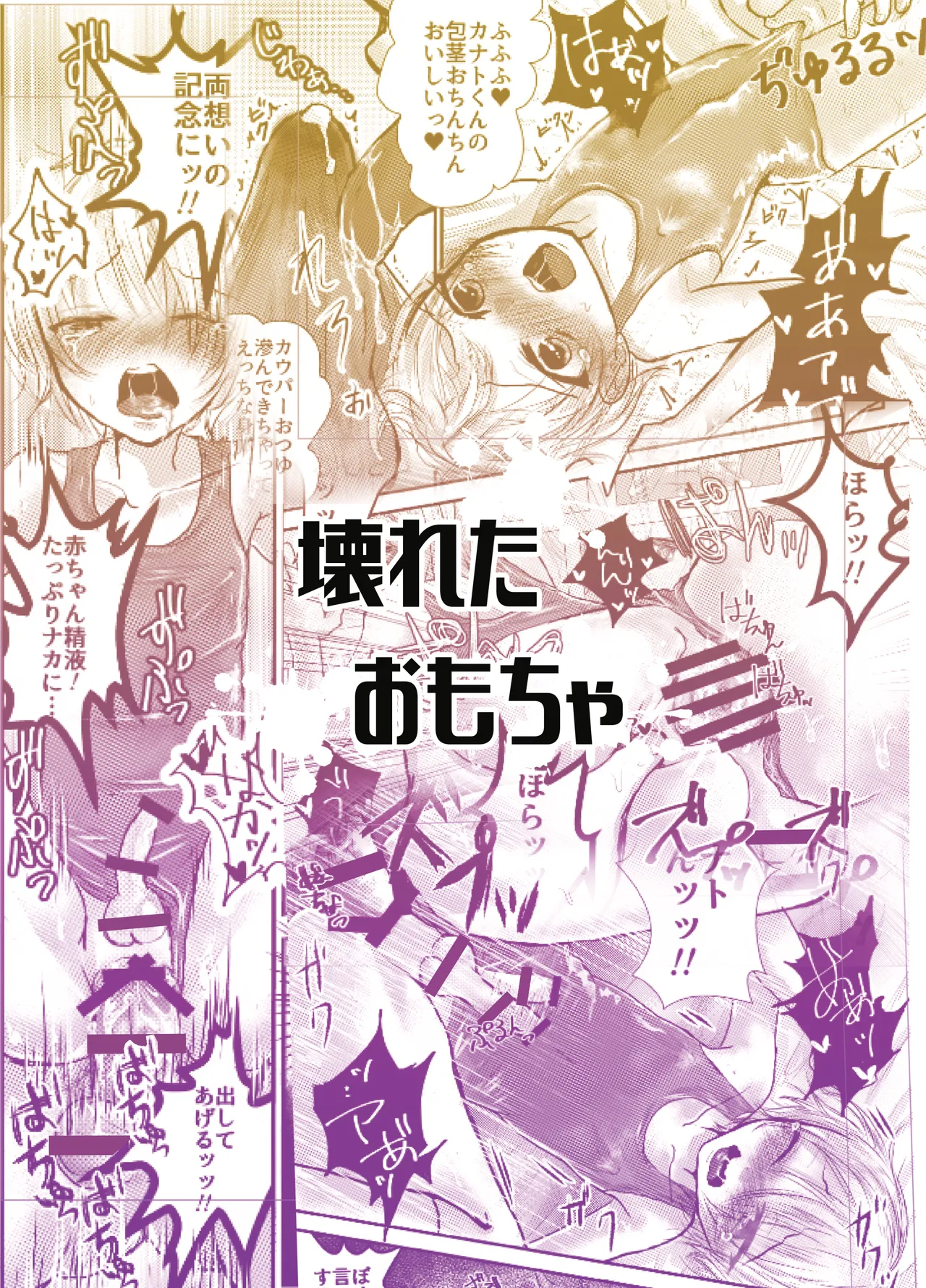 Kowareta Omocha Utida K School Swimsuit Licking Advisery Digital - Image 21