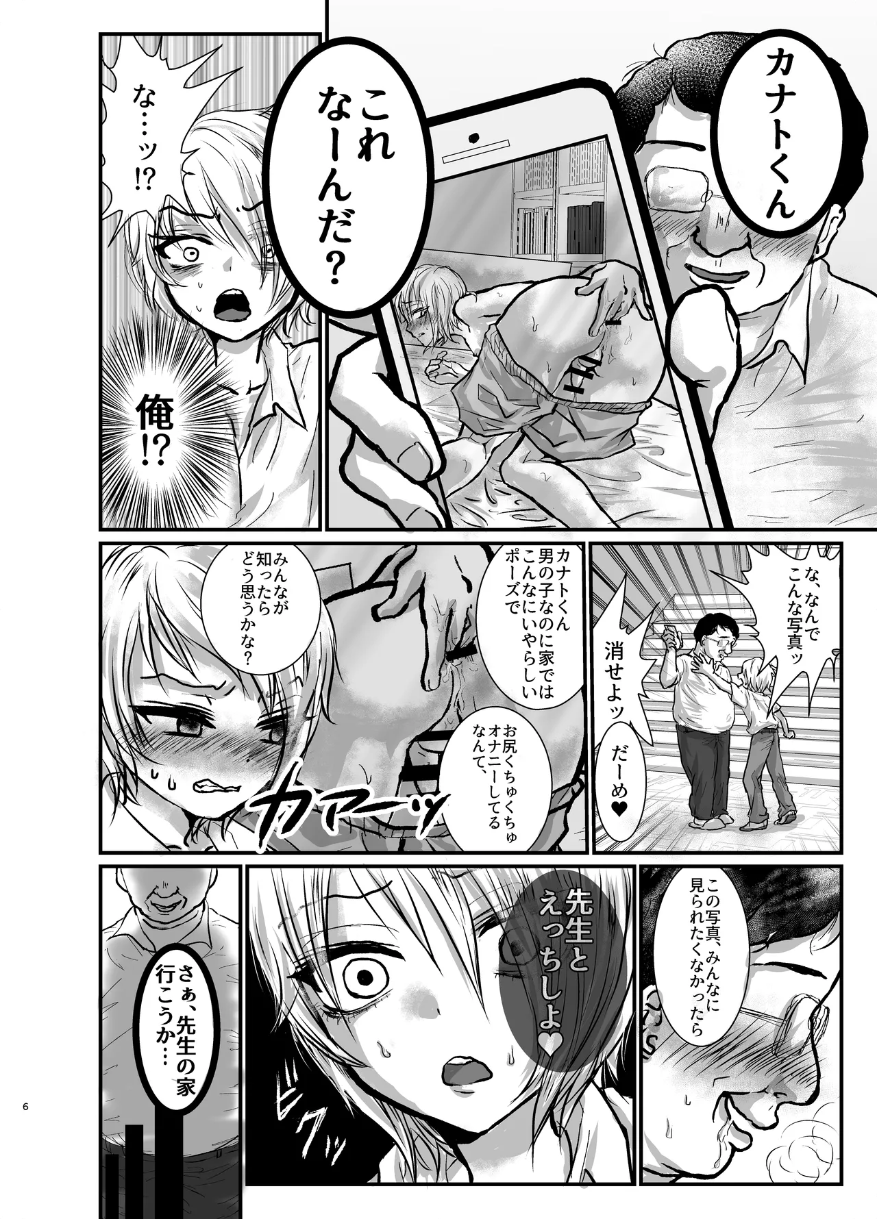 Kowareta Omocha Utida K School Swimsuit Licking Advisery Digital - Image 4